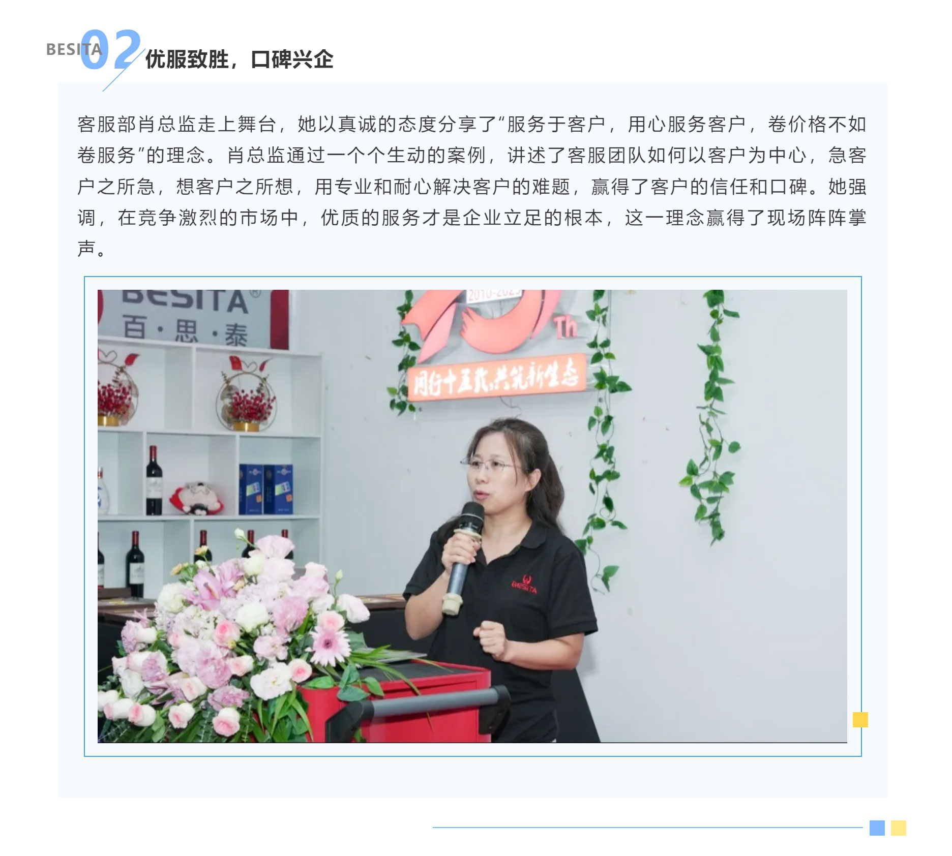 同行十五載，共筑新生態(tài) | 百思泰十五周年慶典圓滿收官