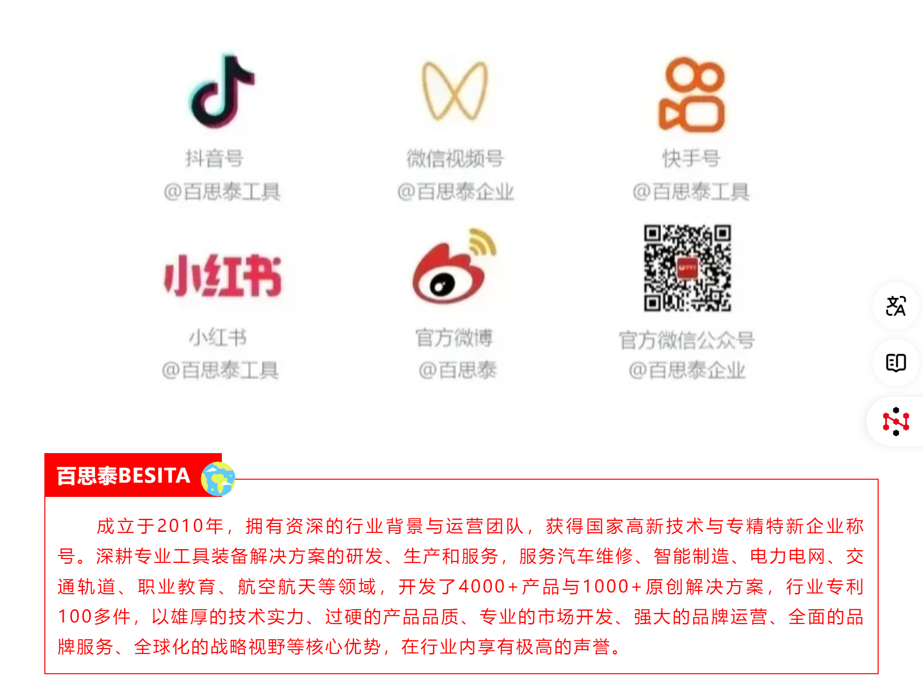同行十五載，共筑新生態(tài) | 百思泰十五周年慶典圓滿收官