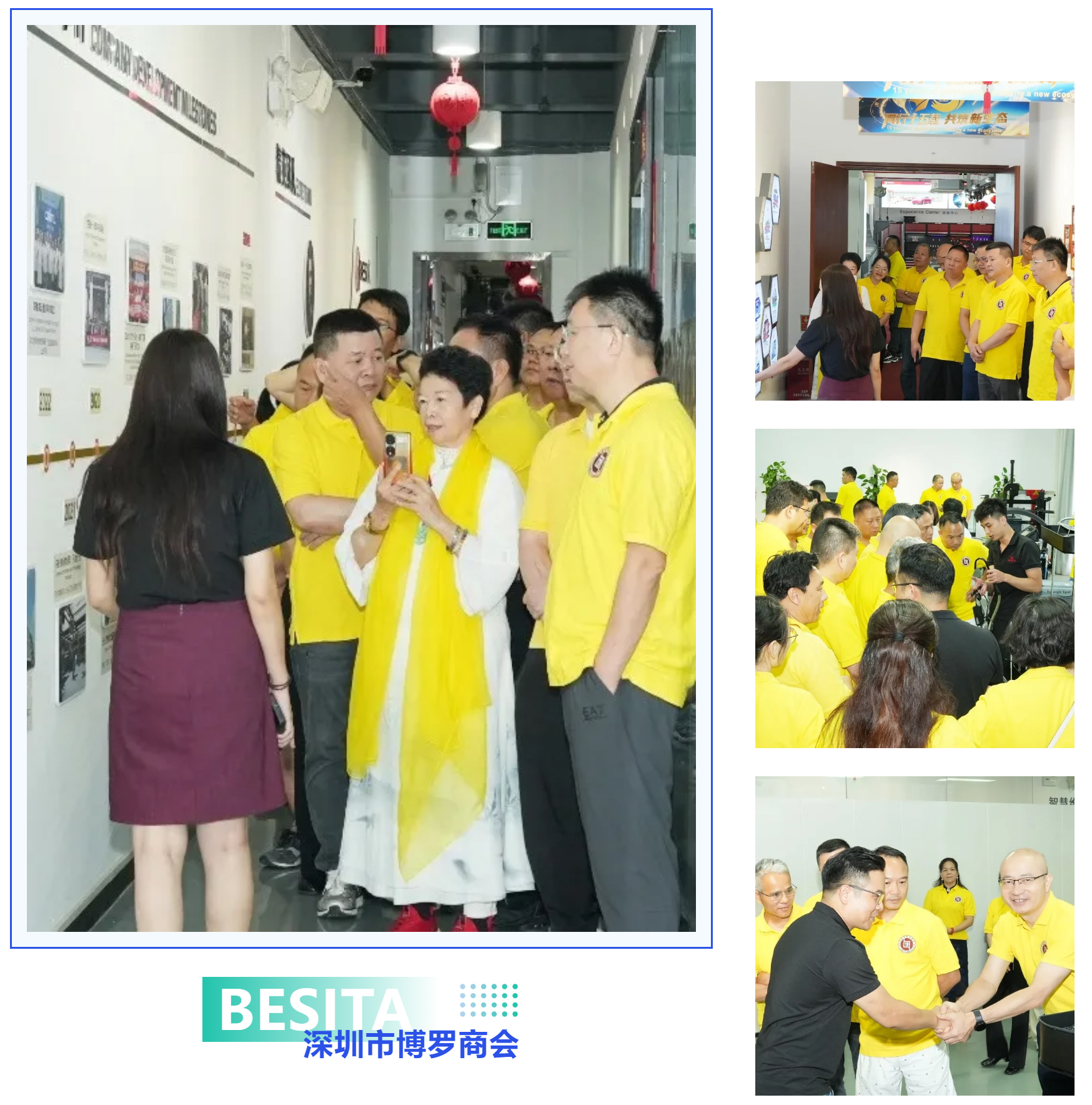 深圳市博羅商會(huì)探訪百思泰|共鑒匠心，共話未來