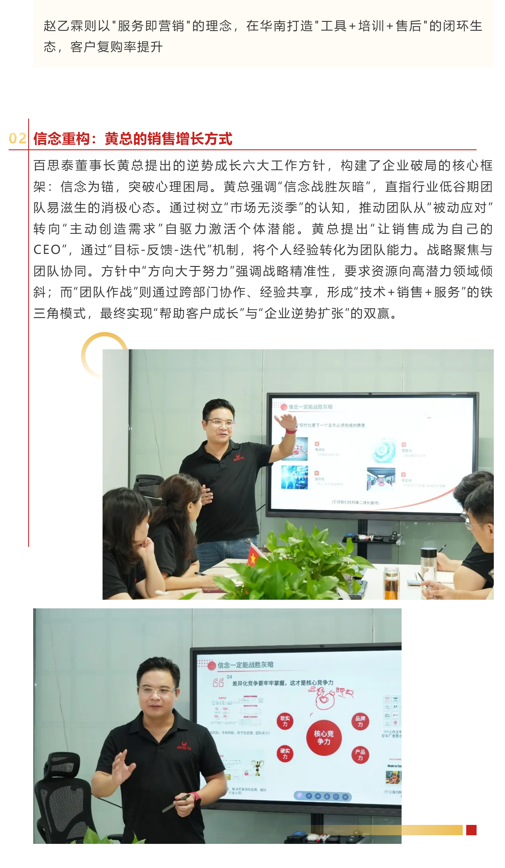 年中戰(zhàn)略研討會|重構(gòu)升維謀新局，逆勢共進啟新程