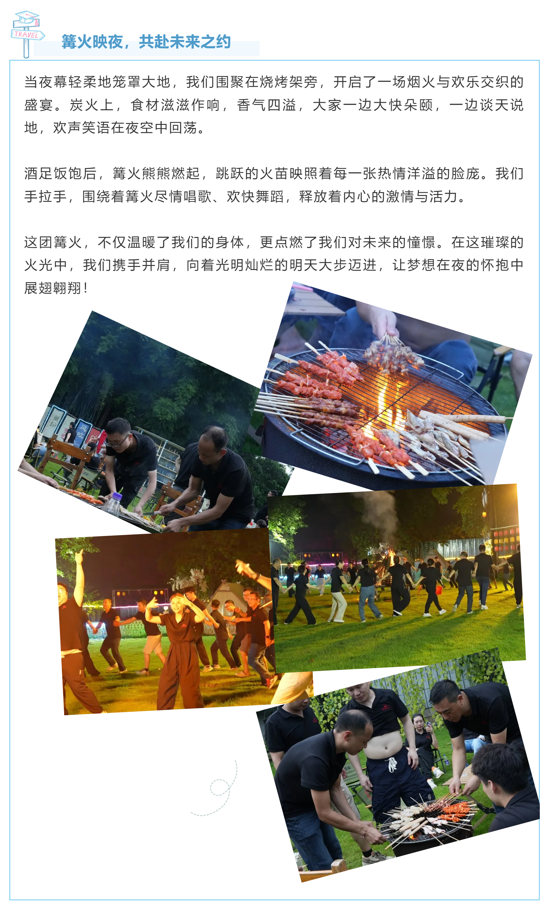 2025年年中團(tuán)建|勇躍龍門破萬難，再啟新章踏征程